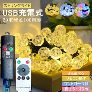 XgOCg 10m led O h C~l[VCg O [d AEghA Cg Lv C~l[V usb XgOCg 5m 20LEDd C~l[V O Ɩ 