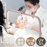 【1年保証】ネイルデスクライト led デスクライト 調光 スタンド ライト デスク ネイルライト 照明 ネイ…