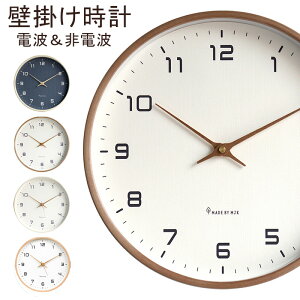 【1年保証】壁掛け時計 木目調 おしゃれ リビング 北欧 壁掛け時計 非電波/電波 掛け時計 電波時計 オシャレ 静音 時計 壁掛け シンプル 見やすい クロック 引っ越し 新生活 ホワイトデー 結