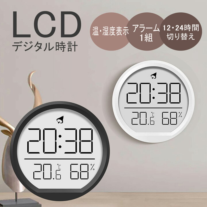 楽天市場】デジタル 時計 壁掛け ミニ 置時計 デジタル 電池式 壁掛け 