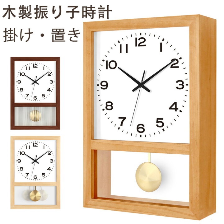 楽天市場】【1年保証】振り子時計 掛け時計 木製 アンティーク 壁掛け 