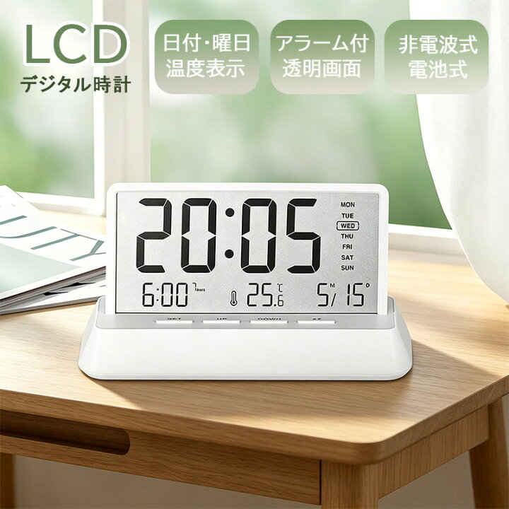 楽天市場】デジタル時計 コンパクト 置き時計 デジタル 電池式 曜日 
