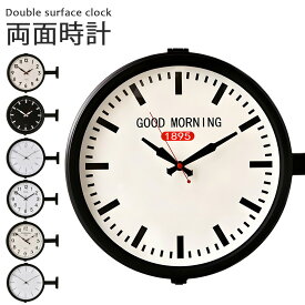 【1000円クーポン配布中/1年保証】両面時計 壁掛け ステーション クロック 見やすい 壁掛け 両面時計 静音 時計 壁掛け 北欧 シンプル モダン 北欧インテリア リビング ダイニング 壁掛け時計 両面時計 レトロ ウォールクロック ダブルフェイス 掛け時計 かわいい