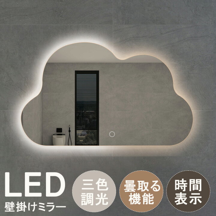 楽天市場】壁掛けミラー ライト付き LED ウォールミラー 洗面所 鏡 