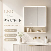 楽天市場】ミラーキャビネット 洗面の通販