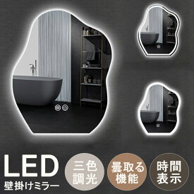 【1000円クーポン配布中/1年保証】壁掛け鏡 ライト付 ウォールミラー led 洗面鏡 おしゃれ 洗面所 ミラー 壁掛け ミラー 女優ミラー 洗面台 鏡 ミラー 浴室 ミラー 北欧 50*70cm 壁掛けミラー LED 雲型 曇り止め 飛散防止加工 調光機能 美容室 バスルーム トイレ