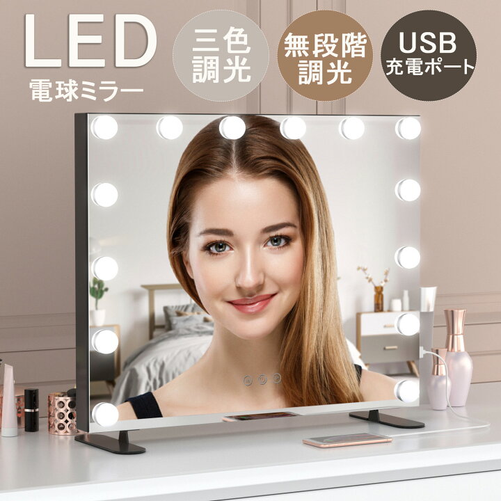 楽天市場】【2年保証】女優ミラー ハリウッドミラー led ライト付き 