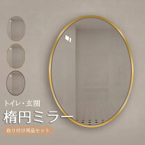 楽天市場】楕円形（カラーゴールド）（インテリア・寝具・収納）の通販