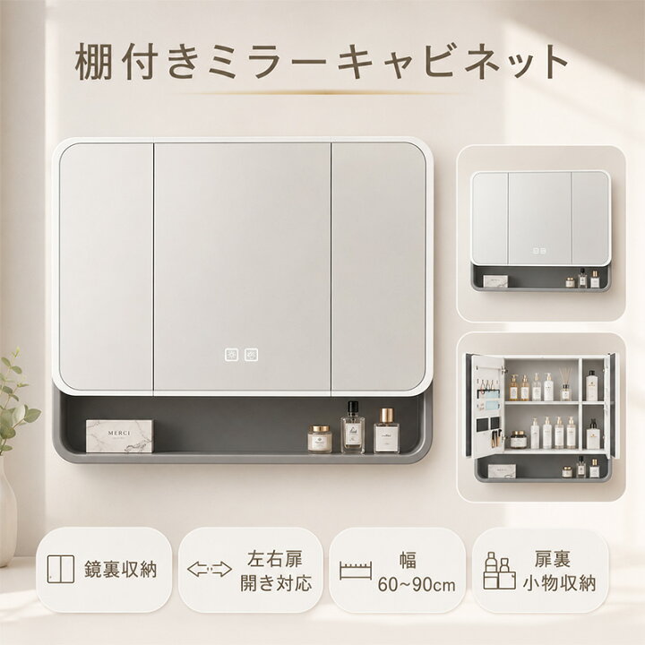 楽天市場】【2年保証】ミラー キャビネット ライト付き 洗面台 鏡 収納 