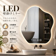 【1年保証】壁掛け鏡 ライト付 ウォールミラー led 洗面鏡 おしゃれ 洗面所 ミラー 壁掛け ミラー 女優ミ…
