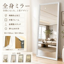 楽天市場】アメリカン 全身鏡の通販