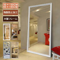 大型 ミラー アンティーク 鏡 全身 スタンドミラー 大きい 姿見 鏡 壁掛け おしゃれ 大型 ミラー アンテ…