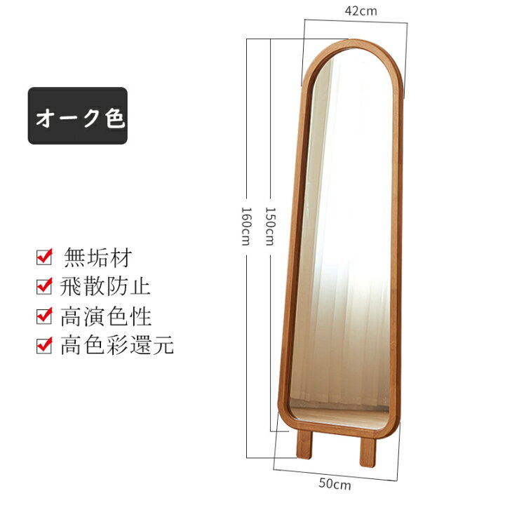 楽天市場】全身 鏡 ヴィンテージ 全身鏡 姿見 鏡 壁掛け スタンドミラー おしゃれ 姿見鏡 全身 鏡 無垢 木製 全身ミラー 玄関 立てかけ ウォール ミラー おしゃれ 大型 スリム リビング 一人暮らし 全身 鏡 持ち運び 飛散防止 鏡 全身 スタンドミラー 全身 全身鏡 全身鏡 姿見 全身 鏡 壁掛け 画像 安全性と防爆性 木製の鏡枠 安定した構造 簡単には割れない 簡単なインストール お手入れ簡単