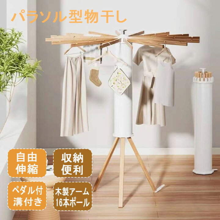 楽天市場】パラソル型 物干しスタンド 物干し 折りたたみ 屋外 