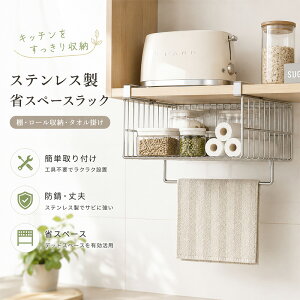 ステンレス 吊り戸棚」の人気商品一覧・価格比較 - 価格.com