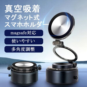 スマホ 車載ホルダー マグネット 超強力 スマホホルダー 車 電動真空吸着 車載スマホホルダー 真空 車載 スマホホルダー マグネット 車載ホルダー マグネット 多角度調整 スマホスタンド マ