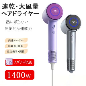 wAhC[  啗 hC[ }CiXCI ŐV^hC[ 啗 1400W 4iKx ቷ ╗ wAPA  8[h ᑛ ÓdC hC[ RpNg lC v