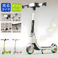 キックボード 子供 ブレーキ付き 光る タイヤ キックボード キックスクーター 子供 ブレーキ付 キックボ…