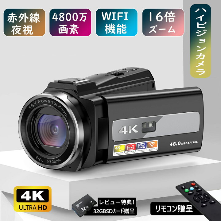 ビデオカメラ4K YouTubeカメラ 3000万画素 270度回転
