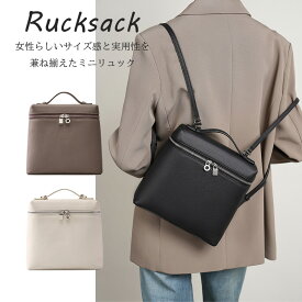 スクエア リュック 小さめ レザー スクエアリュック レディース リュック 小さめ リュックサック レディース 大人 小さめ 通勤 カジュアルリュック デイバッグ レディース オシャレ リュック 小さめ 大人かわいい