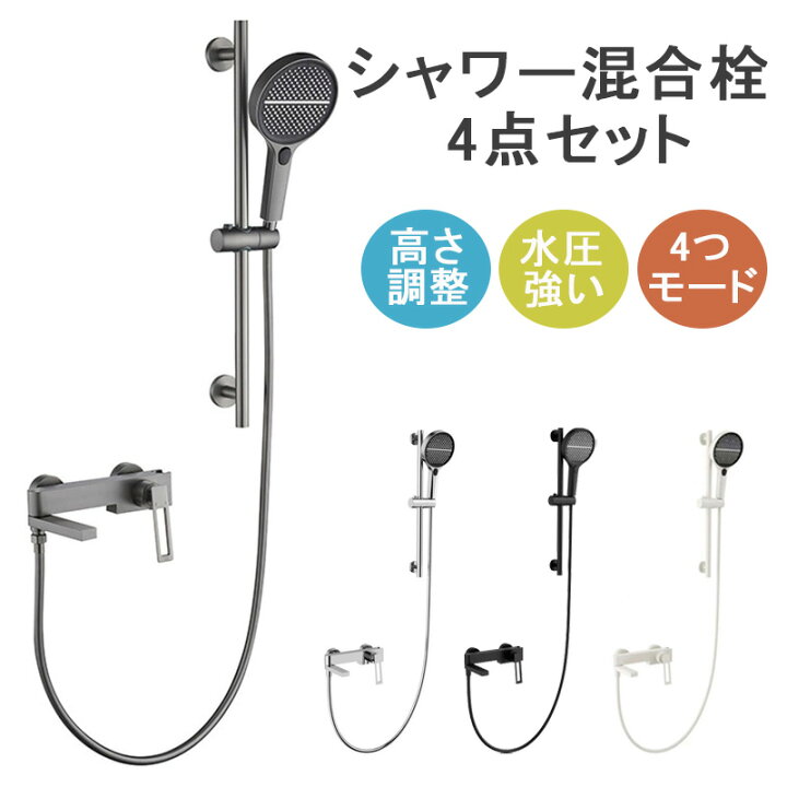 楽天市場】【1年保証】浴室シャワー水栓 壁付け 混合水栓 浴室 バス水 