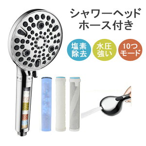 シャワーヘッド ホース付き シャワーヘッド 塩素除去 シャワーヘッド マイクロナノバブル 節水 水圧 強い 高洗浄力 手元調節 毛穴 ケア 汚れ 除去 ミスト 美肌 保湿 9段階モード ナノバブル