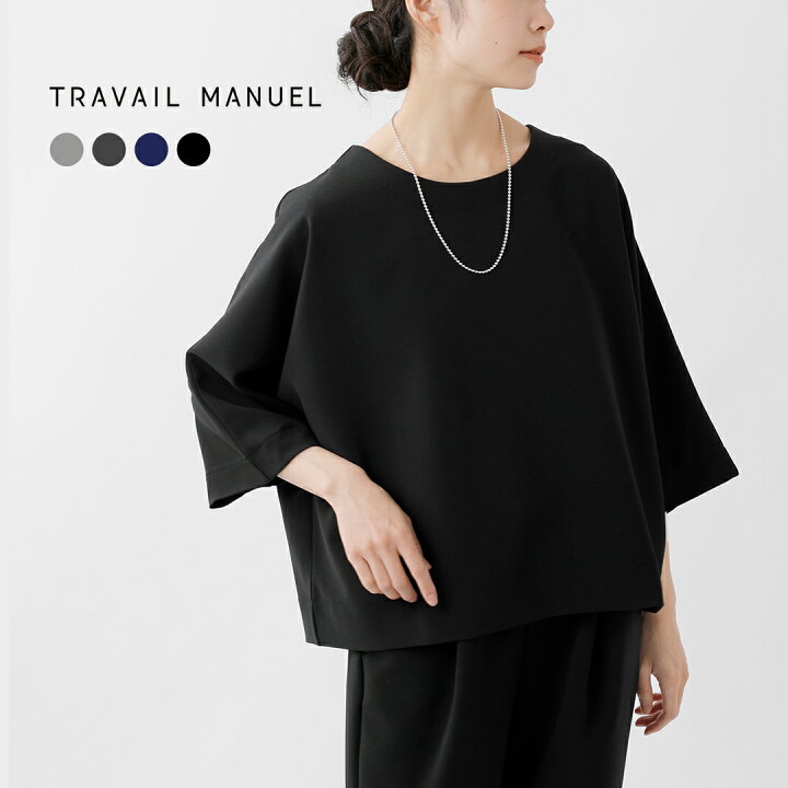 楽天市場】TRAVAIL MANUEL トラバイユマニュアル ダブルクロス T 