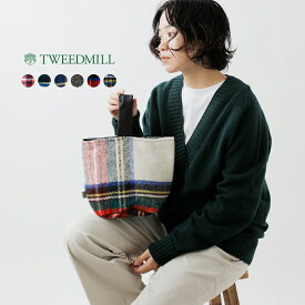 TWEEDMILL ツイードミル aranciato別注 ワンハンドル チェック バッグ “Doorstop Bag” tw-pnw-door-s レディース チェック 鞄 ウール100％ ミニバッグ 底マチ ワンストラップ マグネットボタン付き 秋冬 軽い【☆】