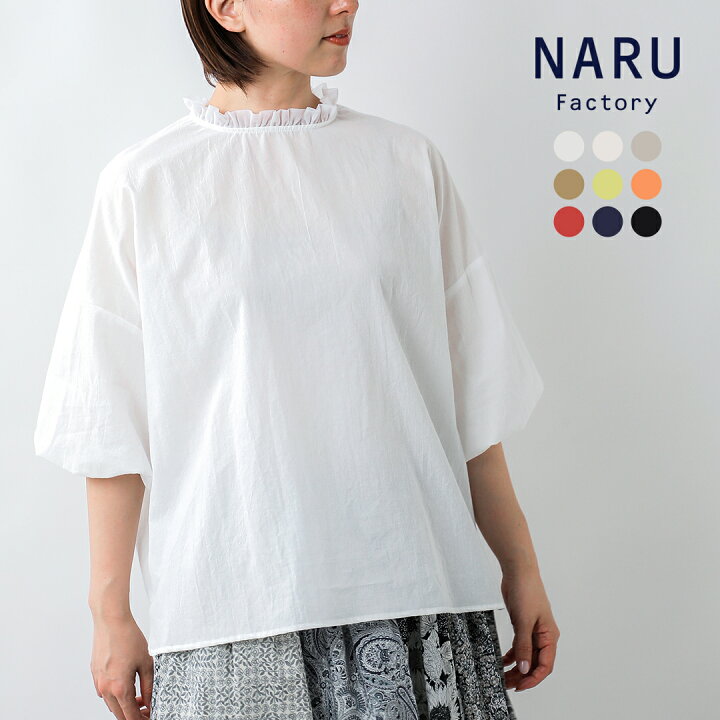 楽天市場】NARU ナル 60ふんわりローン コットン チュールカラー 