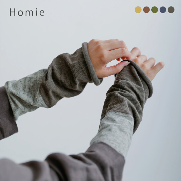 楽天市場 22ss新作 ゆうパケット選択可 Homie ホミー Uvカット綿麻2wayロングチューブ アームカバー レッグウォーマー Ha 002 Yo レディース Aranciato アランチェート