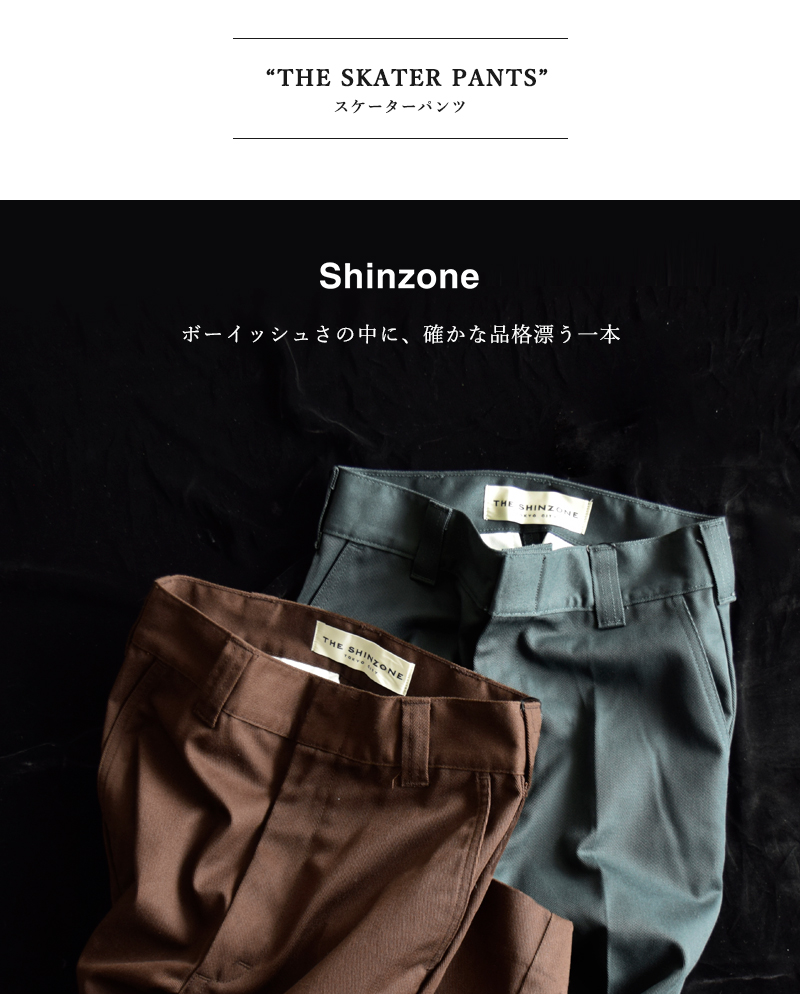 楽天市場】Shinzone シンゾーン センタープレススケーターパンツ 