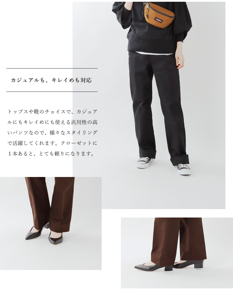 Shinzone シンゾーン センタープレススケーターパンツ“SKATER PANTS” 17amspa59-fn レディース |  aranciato（アランチェート）