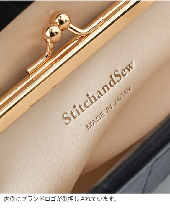 楽天市場】StitchandSew スティッチアンドソー クロコダイルエンボス 