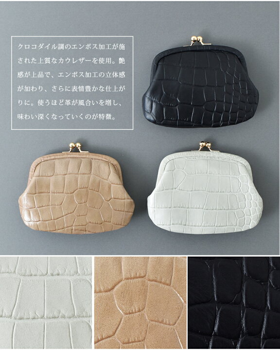 楽天市場】StitchandSew スティッチアンドソー クロコダイルエンボス 