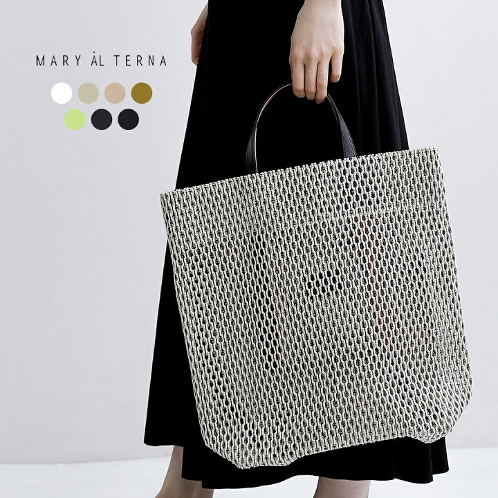 楽天市場】MARY AL TERNA メアリオルターナ コットン メッシュ トート  