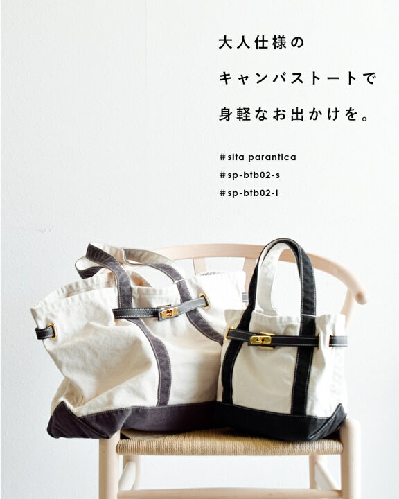 楽天市場】sita parantica シータパランティカ ヴィンテージ加工  