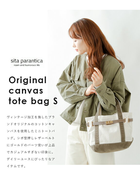 楽天市場】sita parantica シータパランティカ ヴィンテージ加工  