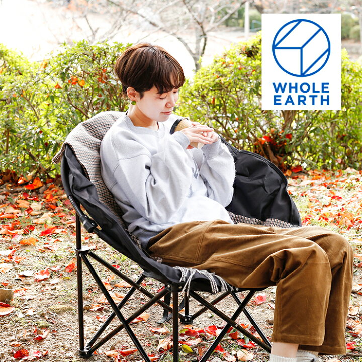 楽天市場】WHOLE EARTH ホールアース ラウンドリラックス 折り畳み 