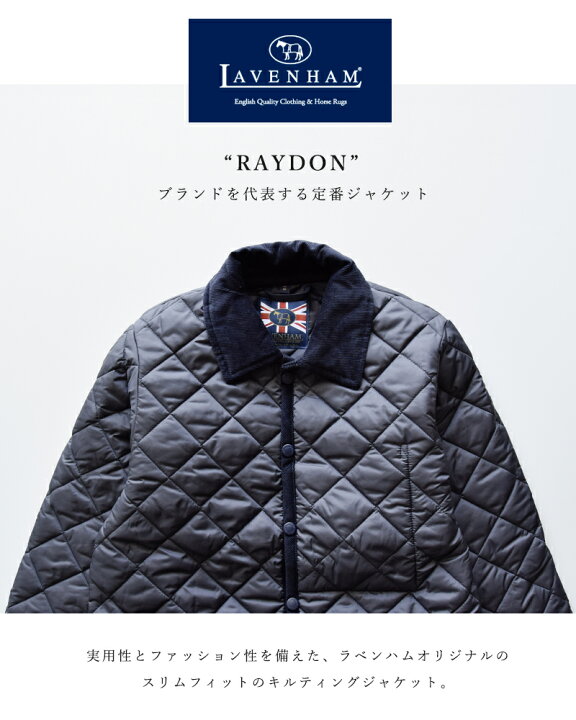 楽天市場】LAVENHAM ラベンハム キルティング ジャケット “RAYDON 