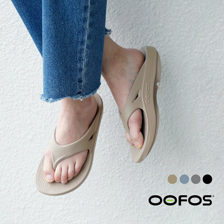 楽天市場】ウーフォス OOFOS リカバリーサンダル ウー オリジナル 