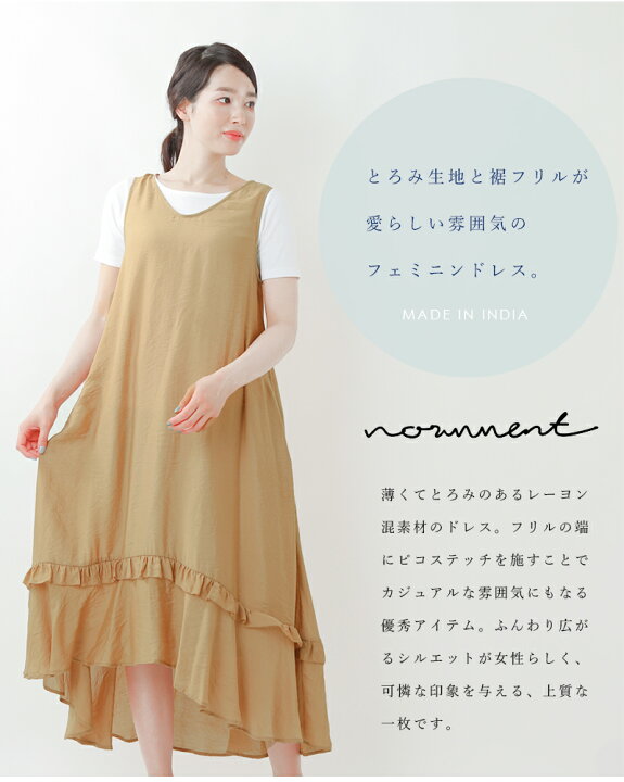 楽天市場】normment ノーメント フレンチピコフリルノースリーブドレス 
