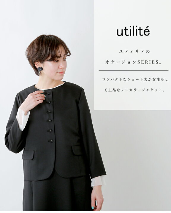 楽天市場】utilite ユティリテ 2/72 SUPER100sWOOLギャバストレッチ 
