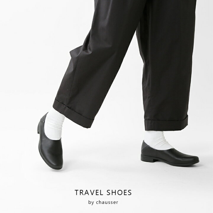 楽天市場】TRAVEL SHOES by chausser トラベルシューズバイショセ 