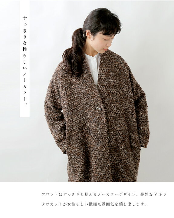 楽天市場】SI-HIRAI スーヒライ ファンシーツイード ノーカラー ロング 