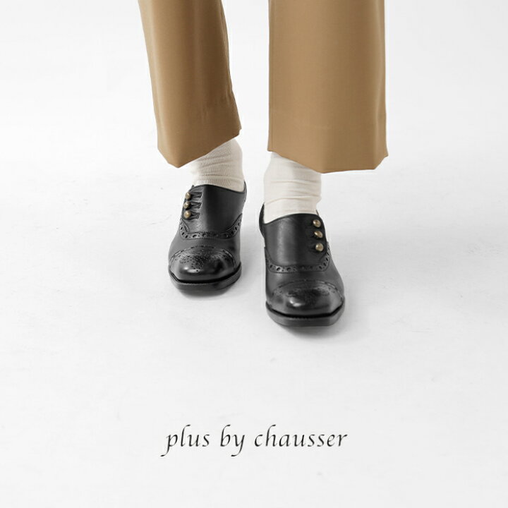 楽天市場】plus by chausser プリュスバイショセ カウレザー ボタン 
