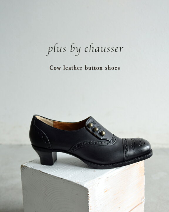 楽天市場】plus by chausser プリュスバイショセ カウレザー ボタン 
