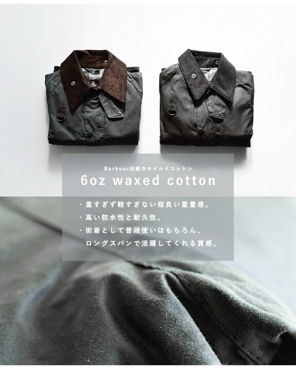 楽天市場】Barbour バブアー ワックス スペイ ジャケット “SPEY 
