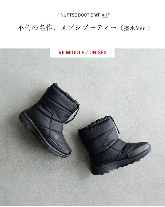 楽天市場】THE NORTH FACE ノースフェイス ヌプシ ブーティ ウォーター 
