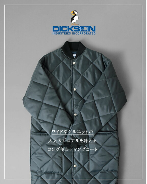 楽天市場】DICKSON ディクソン キルティング フロックライナー コート 