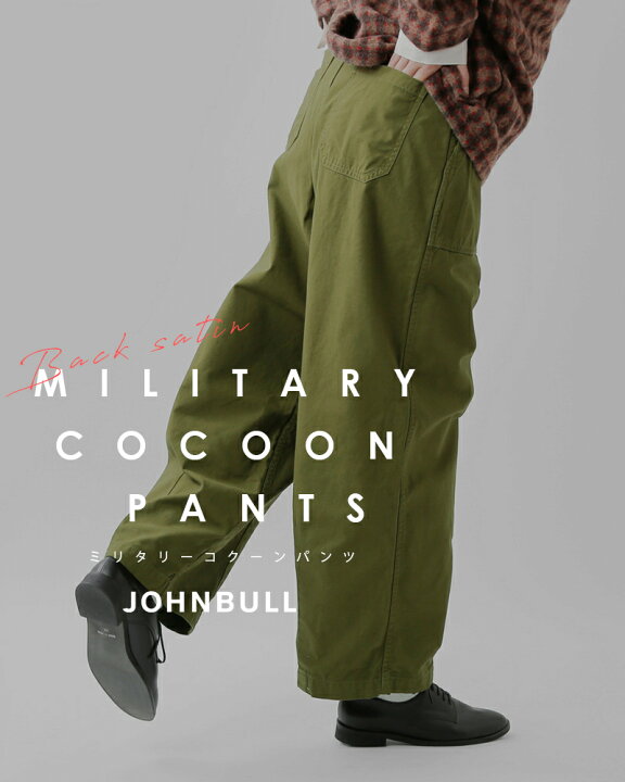 楽天市場】Johnbull ジョンブル バックサテン ミリタリー コクーン 